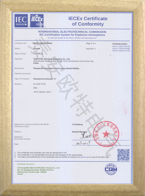 BXK56新IEC認(rèn)證（老證-上下）